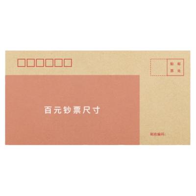 加厚牛皮纸信封信纸小号增值税