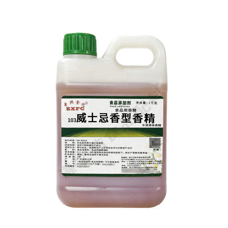 中兴威士忌香精洋酒食用酒用香精