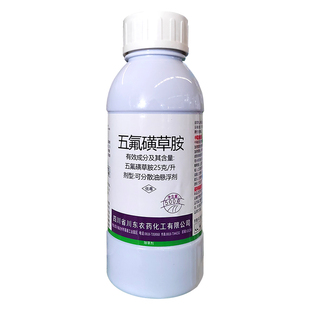 水稻苗后专用除草剂五氟磺草胺水稻除草剂正品五氟磺草胺农药闲铲
