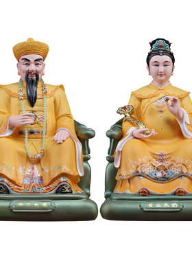 戴玉堂陶瓷《黄三太爷太奶》家用神像供奉摆件东北四大家族神像体