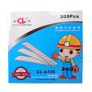 创利大号美工刀墙纸刀/裁纸刀/割纸刀壁纸刀/工具刀/介刀刀片配件