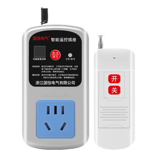 220V家用水泵电机远程遥控插座智能遥控器电源控制开关即插即用