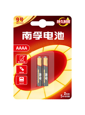 9号AAAA电池适用手写笔触控笔