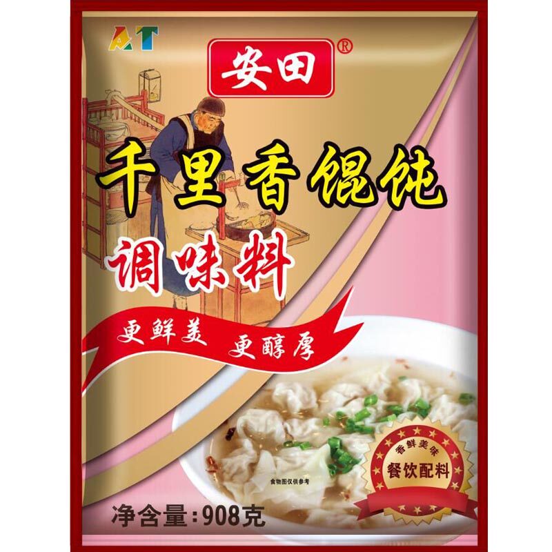 正宗福建安田千里香馄饨调料水饺汤料配方吉祥馄饨调馅调味料包邮