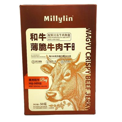 Millylin和牛薄脆牛肉干50g/盒