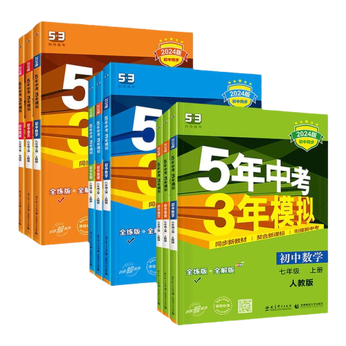 江苏专用2026秋初中教材帮七八九年级上册下册数学苏科版英语译林版语文政治历史地理生物人教版初一二三教材解读课本全解天星教育