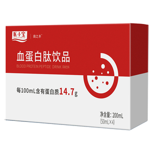白蛋白 血蛋白多肽口服液 术后营养补充  非人血白血蛋白静脉输液