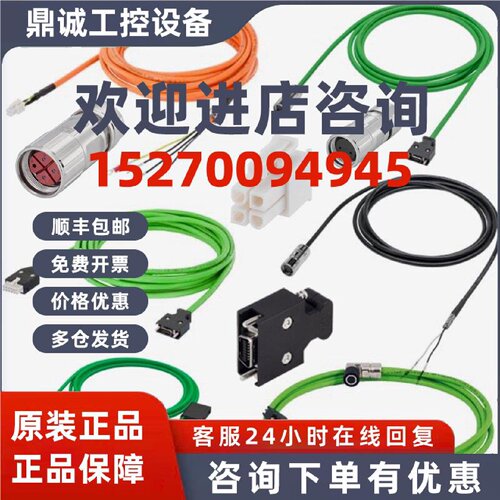 议价6FX3002-5CL02-1AH0 西门子V90编码器电缆 6FX3002 系列