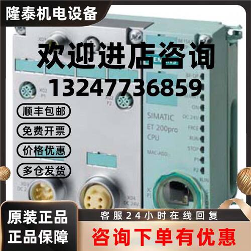 议价6ES7154-8AB01-0AB0西门子ET200PRO CPU全新原装6ES71548AB01