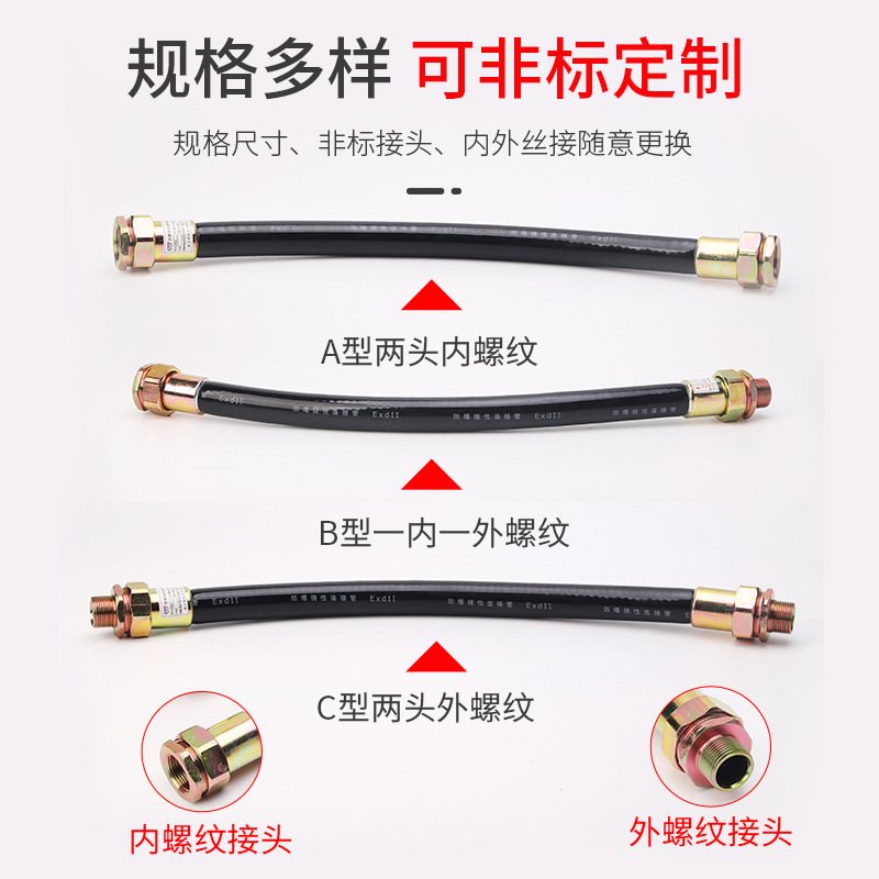防爆挠性管DN15*700防爆金属软管1寸G3/4DN20*500防爆挠性连接管