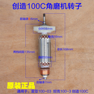 JL9100 角磨机转子定子100C 03坦克 新品 8齿轮碳刷 雷亚100 配件