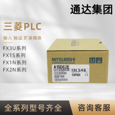 议价三菱模块A1S68DAV A1S64AD 62DA 68DAV DAI 63ADA A1SY22 全