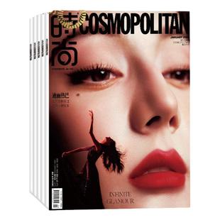 时尚伊人COSMO杂志 2026年3月起订阅 1年共12期 时尚达人服装搭配 美容护肤 美体塑形 时尚娱乐期刊订阅