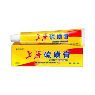 硫磺软膏皮肤外用止痒抑菌全身痒阴囊阴虱疥虫螨虫护理外用乳膏