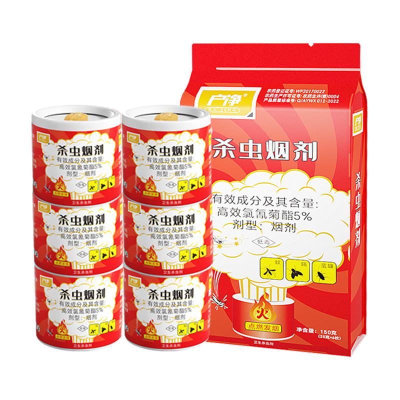 蜱虫专用药杀虫剂烟雾剂户外防吸血虫家用驱除去抓杀蜱虫环境室内