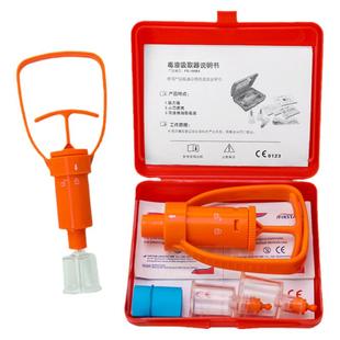 毒蛇咬伤急救蜂毒真空吸取器户外便携吸毒器蚊虫蜜蜂蛰伤处理