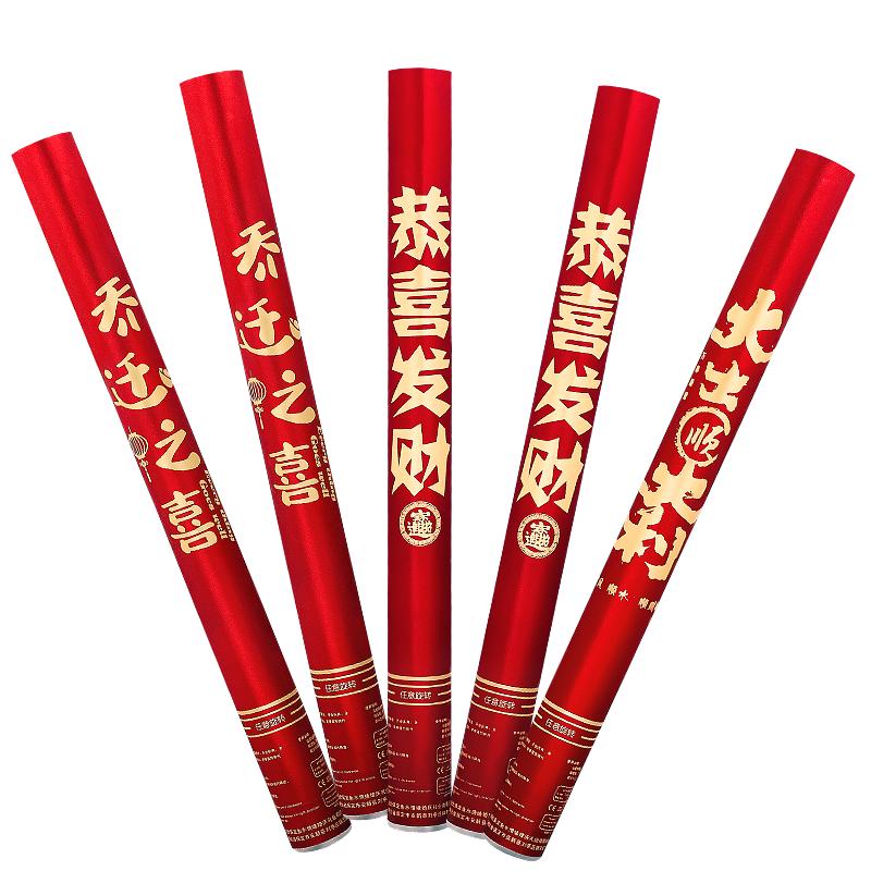 开工庆典手持礼炮礼花筒开业大吉礼筒炮乔迁喷花筒礼花弹彩带喷筒