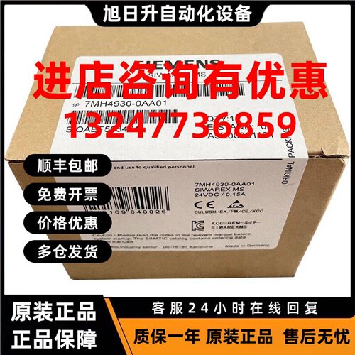 议价原装西门子PLC 7MH4930-0AA01 称重模块