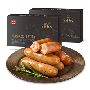 【放心早餐】西贝莜面村黑猪肉烤肠240g 牛上脑膳食烤肠120g