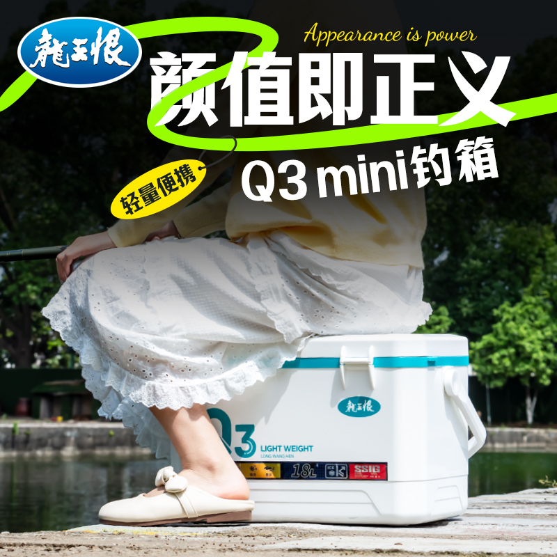 龙王恨Q3钓箱轻便迷你可坐小钓箱野钓路亚mini钓鱼箱多功能小型