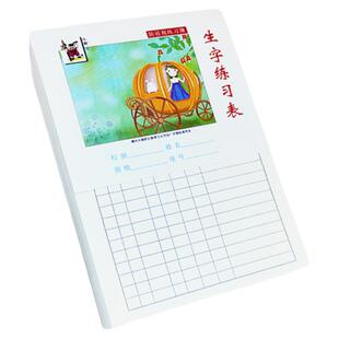 16k防近视生字练习表小学课业本练习簿生字本写字表单面印刷教学