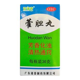 藿胆丸鼻炎鼻窦炎清热通窍鼻炎鼻塞流清涕前额头疼鼻炎额窦炎药ii