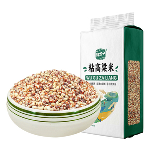东北黏糯真空装红粘高粱米农家老品种去皮五谷杂粗粮早餐粽子年糕