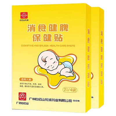 小儿健脾消积肚脐贴|千人加购