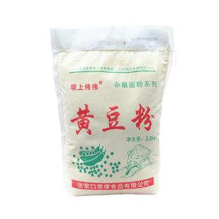 纯黄豆粉生商用生黄豆面粉2025年现新磨烘焙大豆粉杂粮窝头粉5斤