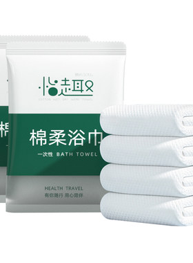 一次性浴巾毛巾套装批发加大加厚