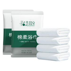 一次性浴巾毛巾套装批发加大加厚