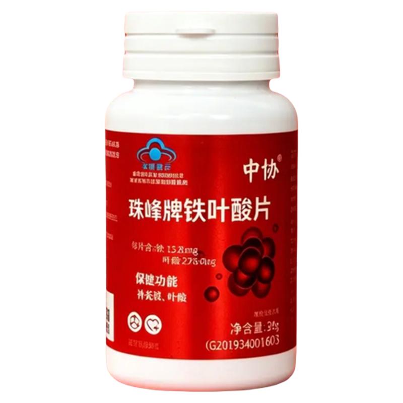塑存珠峰牌铁叶酸片补充叶酸+铁