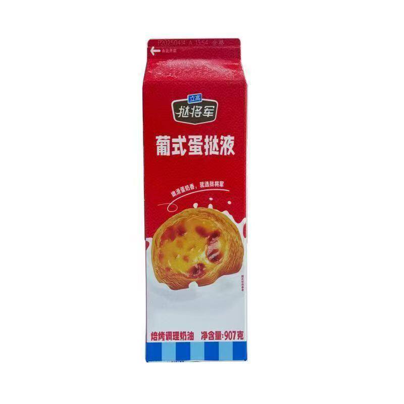 葡式蛋挞液立高挞将军蛋挞液家用组合蛋挞皮肯德基调味用半成品