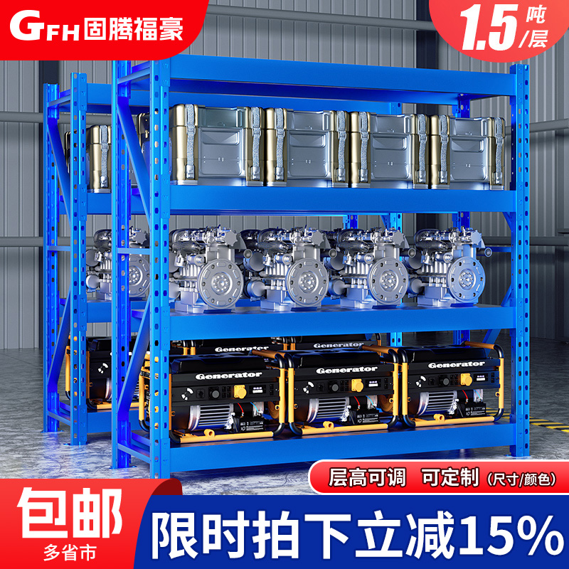 重型货架加厚四层仓库仓储托盘货架金属五金展示架库房置物铁架子