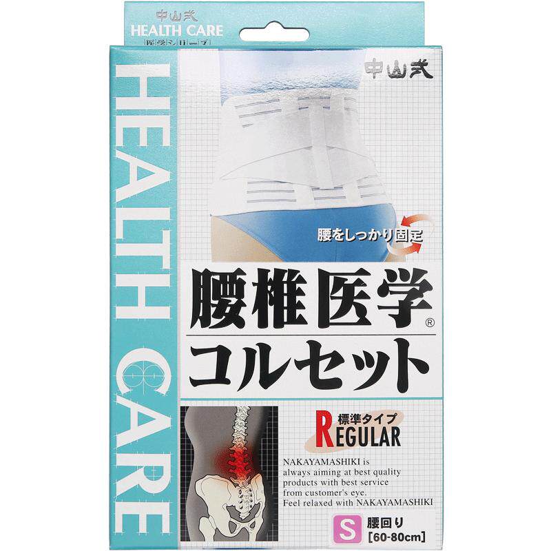 中山式腰椎医学护腰带轻便升级款
