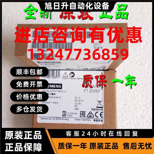 议价6ES7132-6BH01-0BA0 ET200SP数字量输出模块6ES7 132-6BHO1-O
