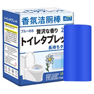 【全新升级】大容量蓝泡泡洁厕棒洁厕灵厕所除臭强力去异味神器