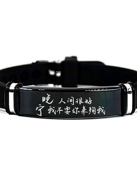 二哈白猫师尊楚晚宁陈飞宇手链