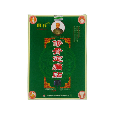 打孔修骨定痛贴椎间盘膏弹力超粘