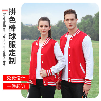 B602#全棉毛圈棒球服卫衣定制印logo工作服定做diy聚会春秋外套