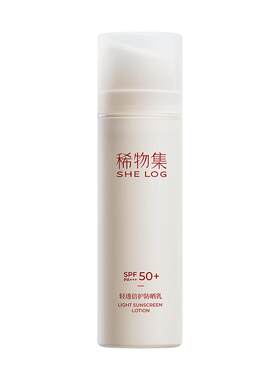 【通勤防护伞】稀物集小蘑伞轻透倍护防晒霜女SPF50+清爽面部防晒