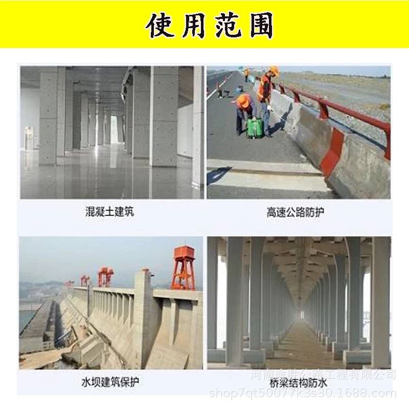 有色硅烷针对桥梁混凝土结构防腐涂装美观防水防腐颜色可调
