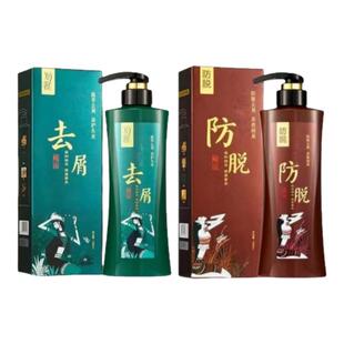 发奢瑶洗洗发水防脱育发去屑止痒控油头皮调理植物原浆凝胶套盒装