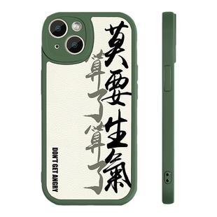 少管闲事~算了iphone15苹果14promax新款nova10华为mate50/P40e小米13适用11红米k60荣耀90情侣手机壳vivoS12