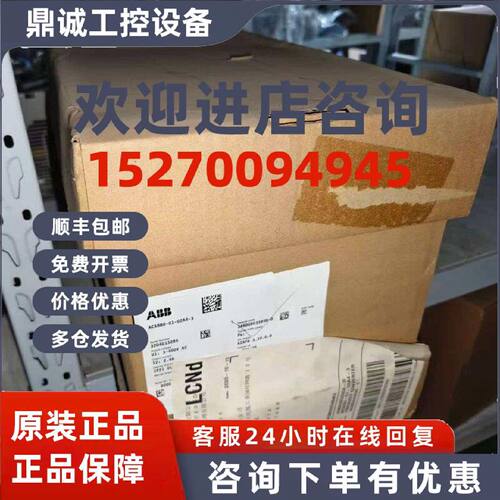 议价ABB变频器ACS880-01-02A4/03A3/04A0/05A6/07A2/09A4/12A6-3