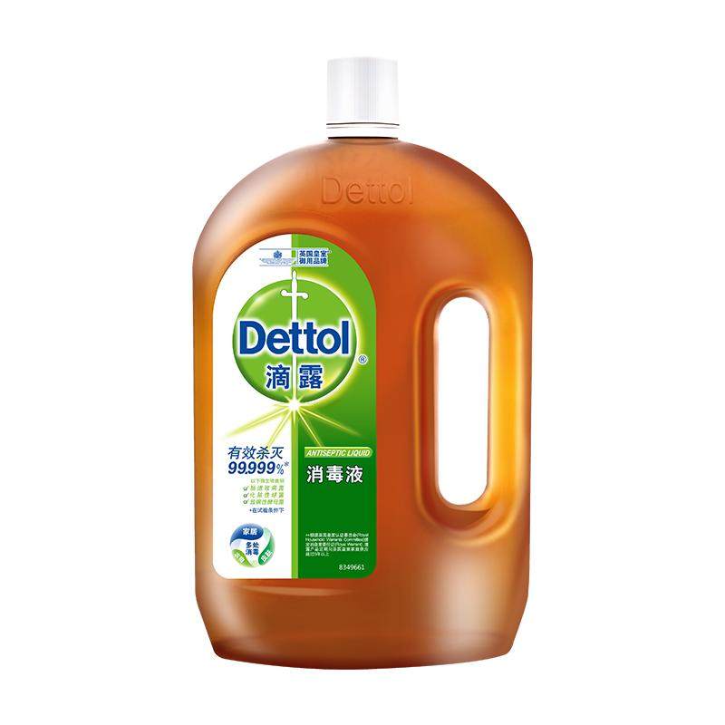 滴露洗衣消毒液家用消毒杀菌喷雾