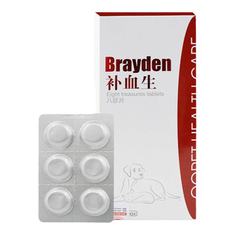 补血生八珍片宠物补气生血健脾药