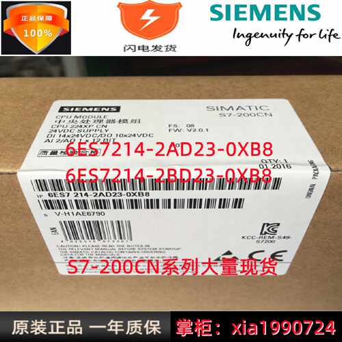 议价西门子S7-200CN CPU224XP模块 6ES7214 6ES7 214-2BD23/AD23-