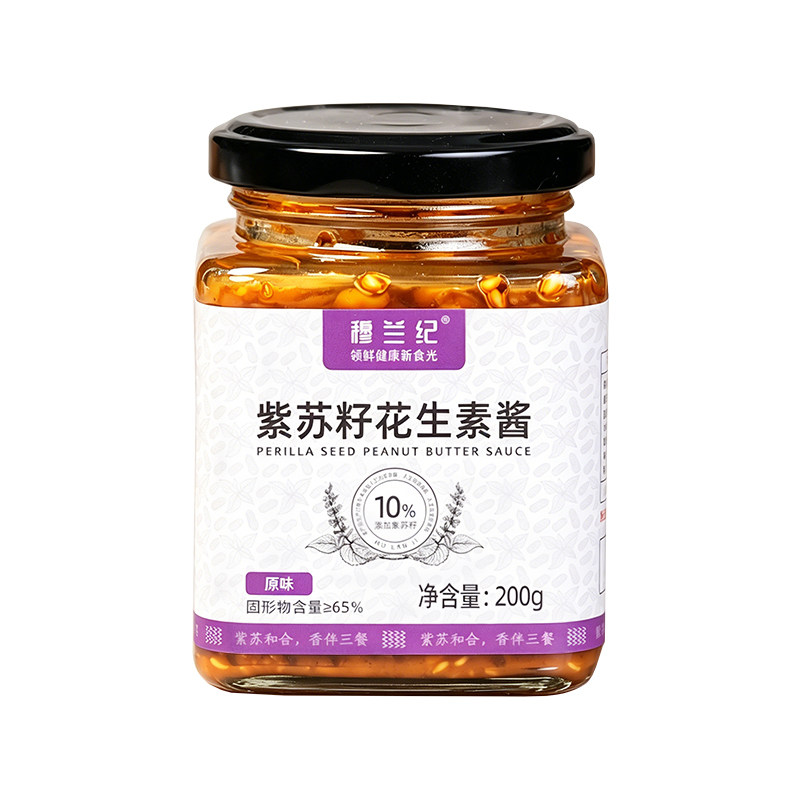 穆兰纪紫苏籽芝麻瓜子花生碎不辣