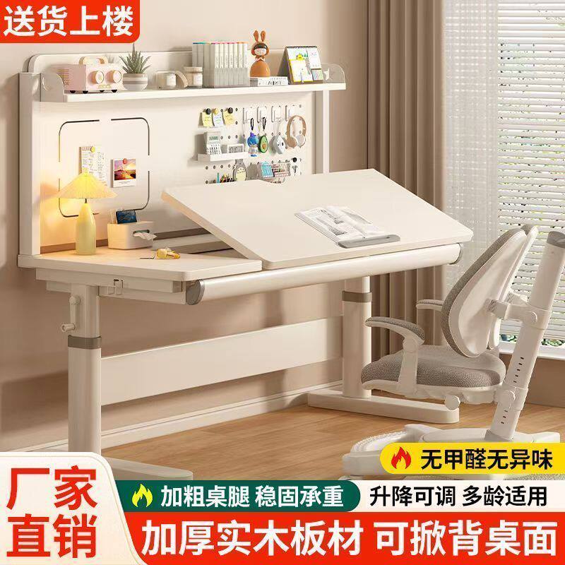 实木学生学习桌儿童书桌可升降大白桌多功能写字桌桌面角度可调节